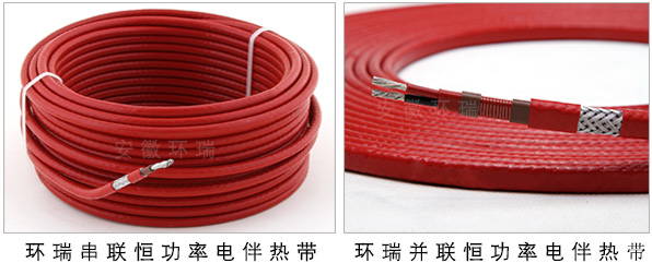 安徽環(huán)瑞恒功率電伴熱帶產(chǎn)品