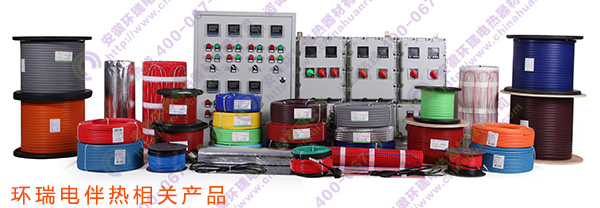 環(huán)瑞電伴熱相關產品