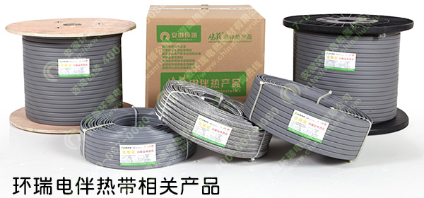 環(huán)瑞電伴熱帶相關產品