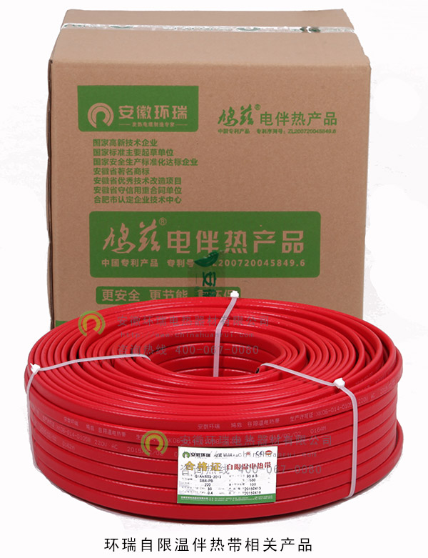 環(huán)瑞自限溫伴熱帶相關產(chǎn)品