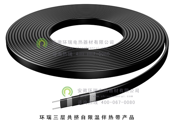 環(huán)瑞三層共擠、雙層絕緣自限溫伴熱帶