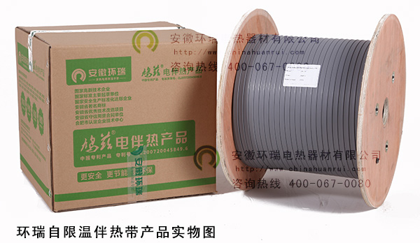 環(huán)瑞自限溫伴熱帶產(chǎn)品實物圖