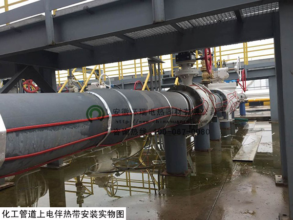 化工管道電伴熱帶安裝實物圖