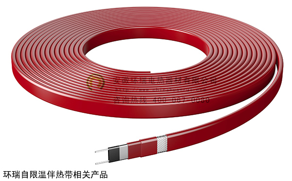 環(huán)瑞自限溫伴熱帶相關產(chǎn)品