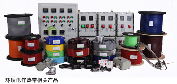 環(huán)瑞電伴熱帶相關產品