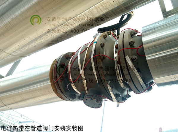 電伴熱帶在管道閥門(mén)上安裝實(shí)物圖