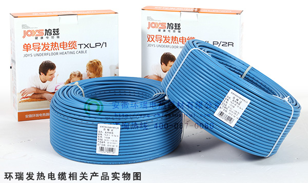 環(huán)瑞發(fā)熱電纜相關(guān)產(chǎn)品實物圖