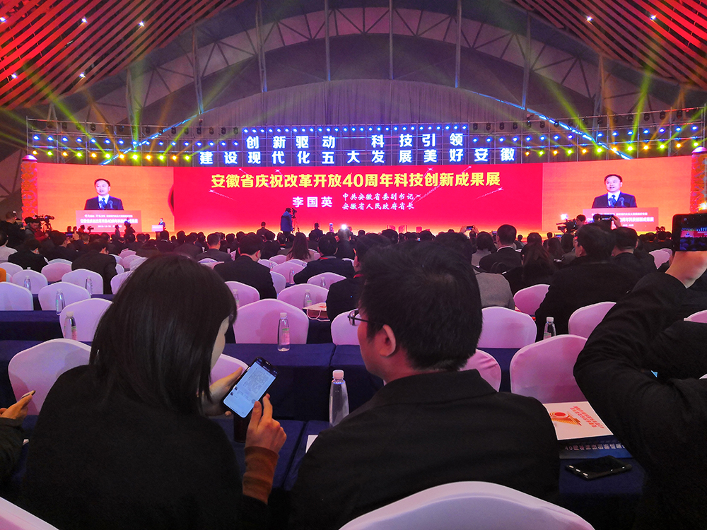 省委副書記、省長李國英主持開幕式