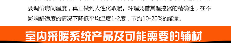 室內采暖系統(tǒng)產(chǎn)品及可能需要的輔材.jpg