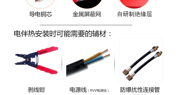 電伴熱帶安裝所需工具 電伴熱帶安裝所需工具