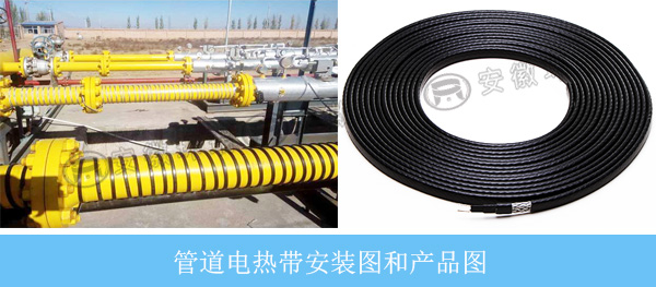 管道電熱帶安裝和產品圖