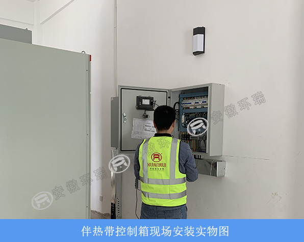 伴熱帶控制箱現(xiàn)場安裝實物圖