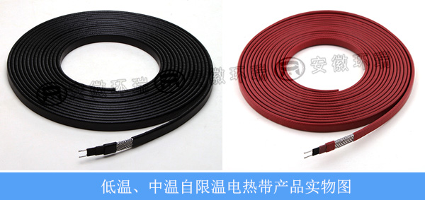 低溫、中溫自限溫電熱帶產(chǎn)品圖