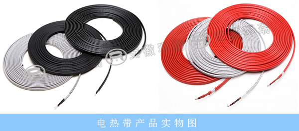 電熱帶產(chǎn)品實物圖 電熱帶產(chǎn)品實物圖