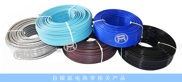 自限溫電熱帶相關產(chǎn)品