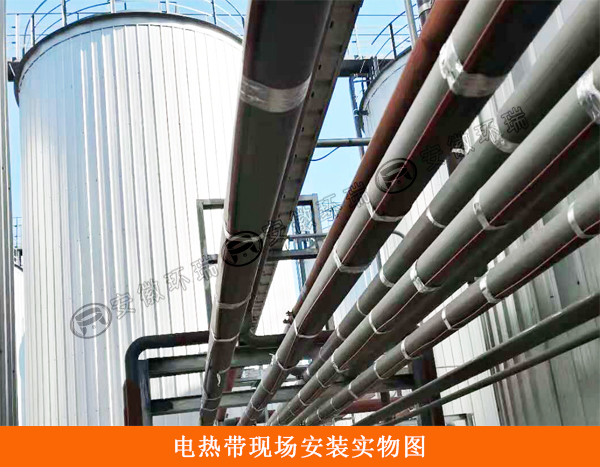 電熱帶現(xiàn)場安裝實物圖