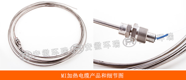 MI加熱電纜產(chǎn)品和細(xì)節(jié)圖