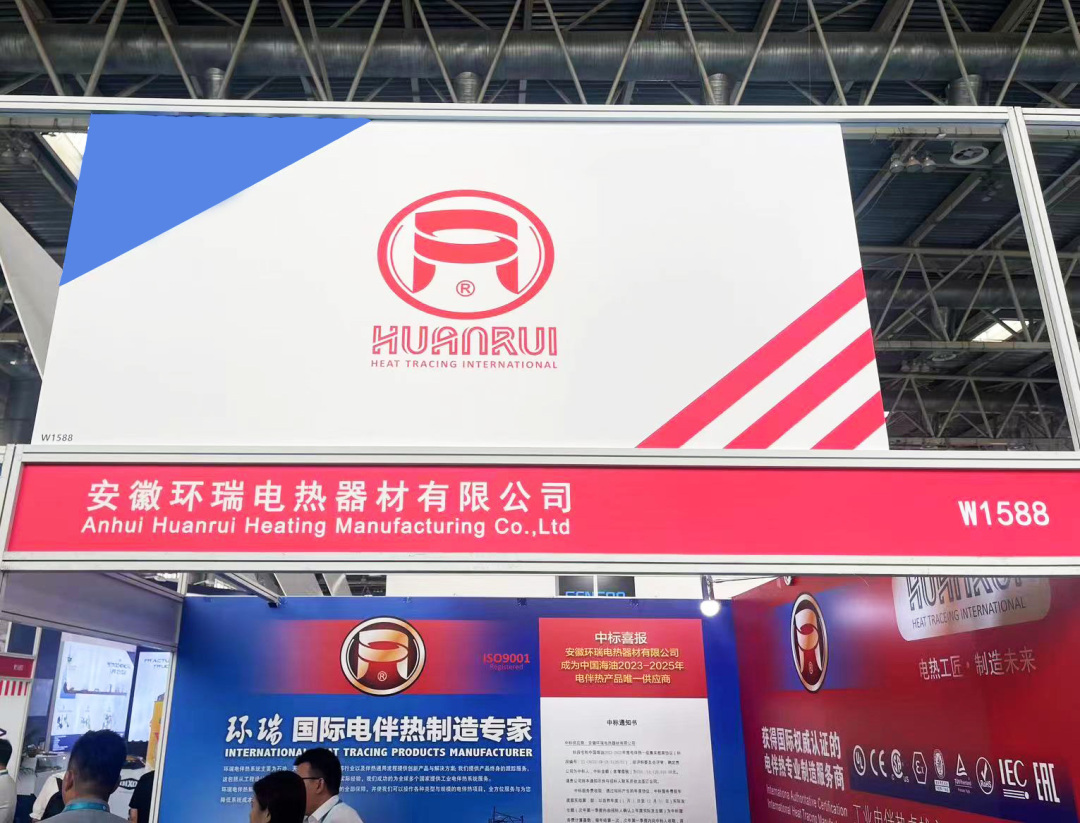 安徽環(huán)瑞電伴熱展會現場圖