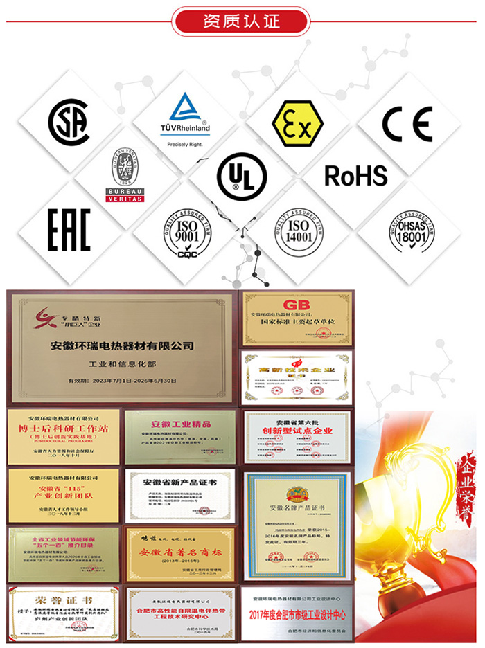 企業(yè)榮譽(yù)圖片