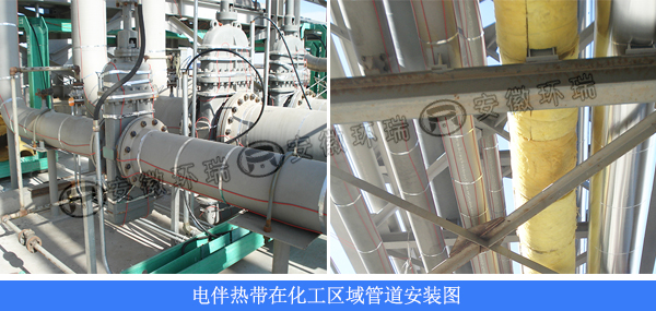 化工廠電伴熱帶安裝實(shí)物圖