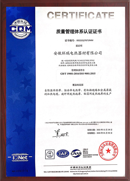 質(zhì)量管理體系認(rèn)證證書(shū)