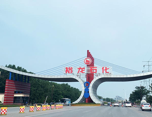 山東裕龍島煉化一體化電伴熱項目